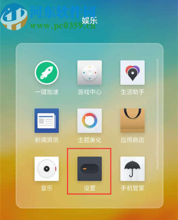 魅族手机开启悬浮球功能的方法