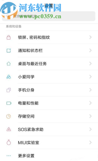 小米手机打开朗读功能的方法步骤