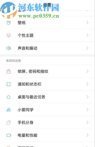 小米手机删除手机分身的方法