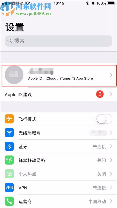 iPhone XS升级iCloud储存空间的方法