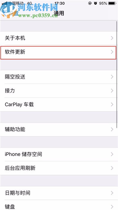 iPhone XS关闭系统自动更新的方法