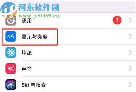 iPhone XS改变应用图标大小的方法