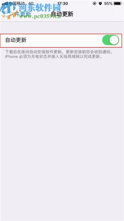 iPhone XS关闭系统自动更新的方法