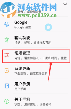 三星S9+设置电池百分比的方法