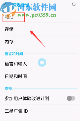 三星S9+设置电池百分比的方法