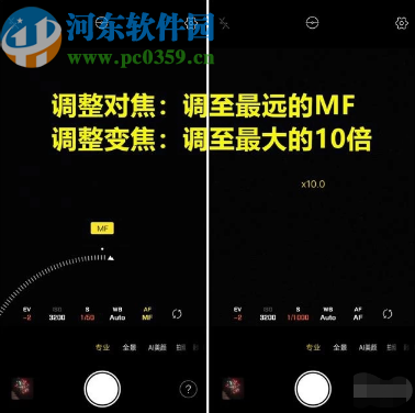 vivo X7拍摄月亮的参数设置方法