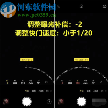 vivo X7拍摄月亮的参数设置方法