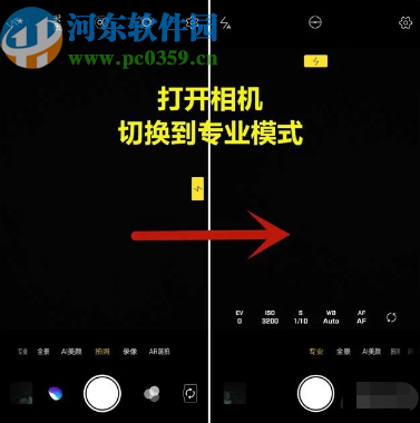 vivo X7拍摄月亮的参数设置方法