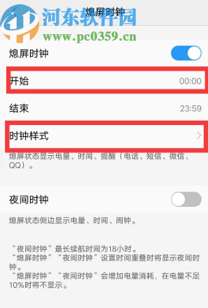 vivo x9s设置熄屏时钟的操作方法