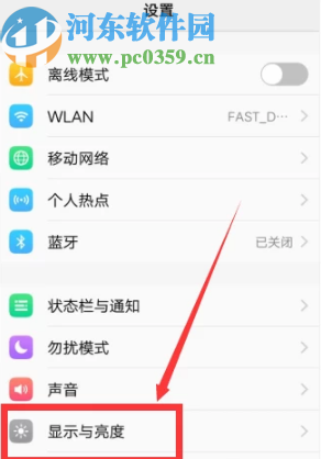 vivo x9s设置熄屏时钟的操作方法