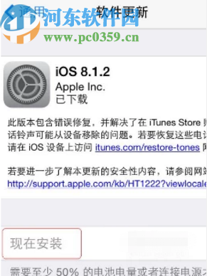 解决苹果手机没有4G网络的方法