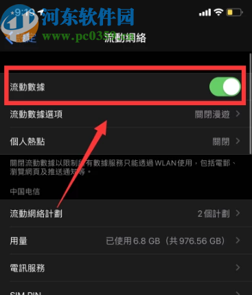 解决苹果手机没有4G网络的方法