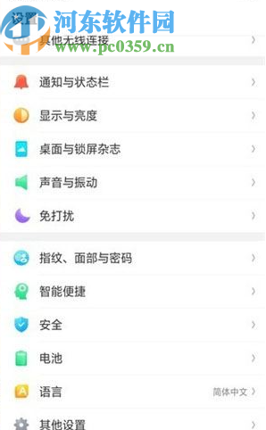 OPPOA9设置抬起手机亮屏的方法步骤