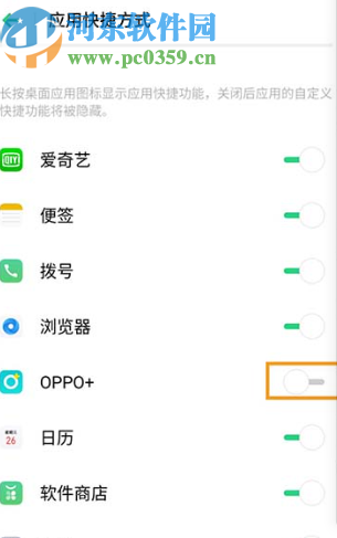 OPPOA9手机开启应用快捷方式的方法