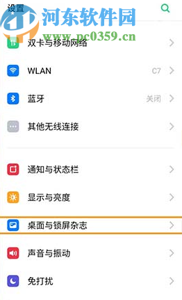 OPPOA9手机开启应用快捷方式的方法