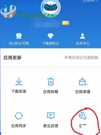 vivoY91禁止自动更新应用的方法