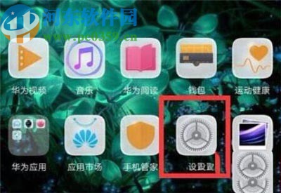 华为荣耀20s关闭杂志锁屏的方法