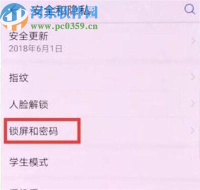 华为荣耀20s关闭杂志锁屏的方法