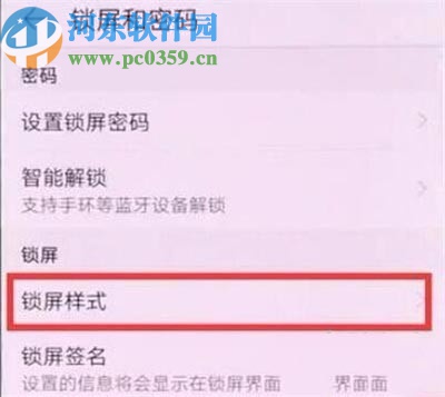 华为荣耀20s关闭杂志锁屏的方法