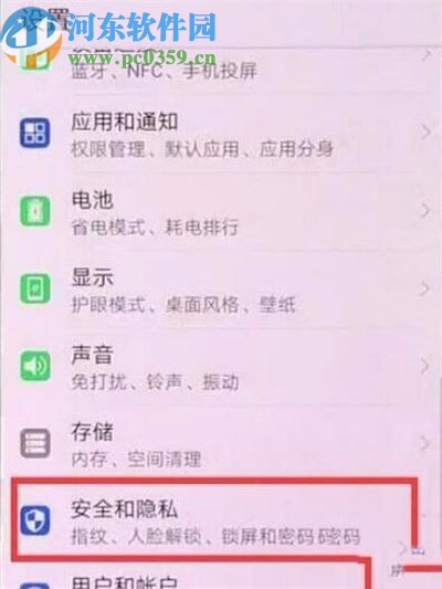 华为荣耀20s关闭杂志锁屏的方法