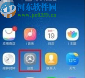 vivoY91设置双击息屏功能的方法