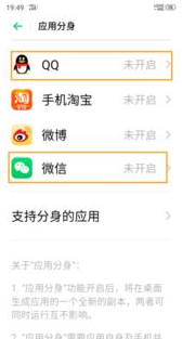 OPPOA9手机开启应用分身功能的方法