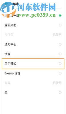 OPPOk3开启单手模式的操作方法