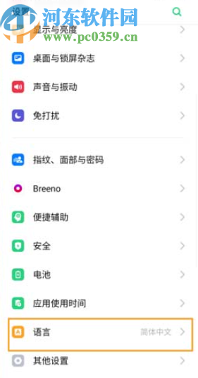 OPPOK3手机更改系统默认语言的方法
