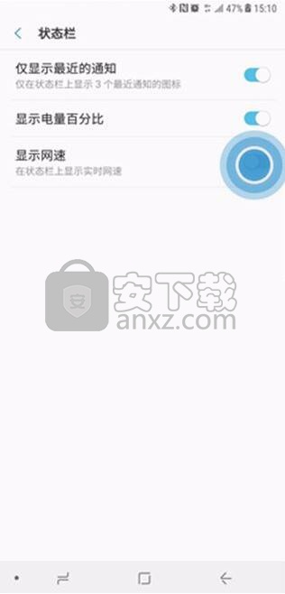 三星手机设置显示实时网速的方法步骤