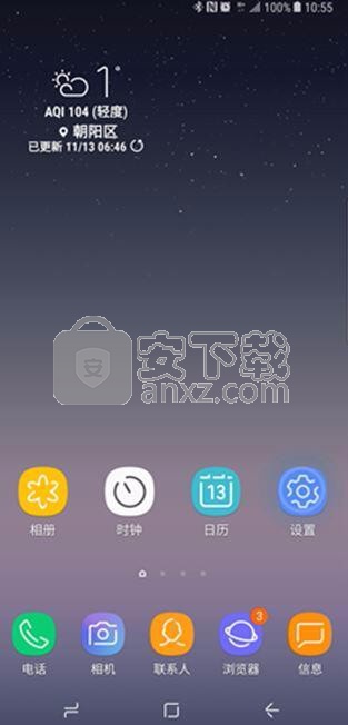 三星note10手机备份数据的方法