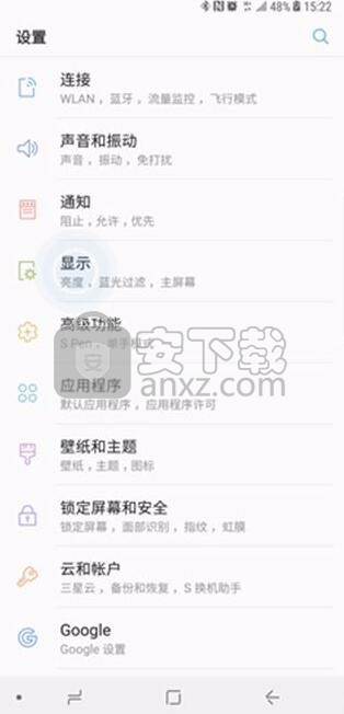 三星note10手机备份数据的方法
