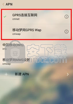 vivo手机设置移动数据接入点的操作方法