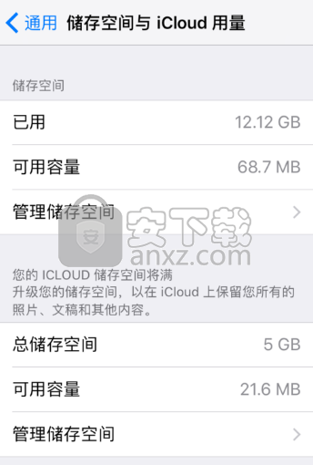 苹果手机清理内存垃圾文件的方法