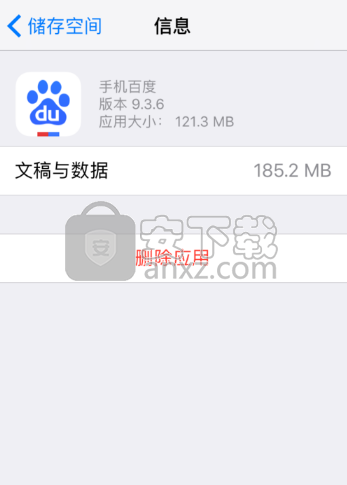 苹果手机清理内存垃圾文件的方法