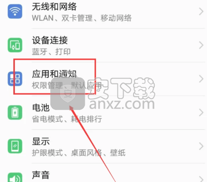 华为手机开启应用分身的方法