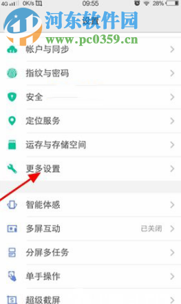 vivo手机怎么开启USB调试模式