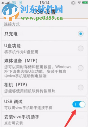 vivo手机怎么开启root权限
