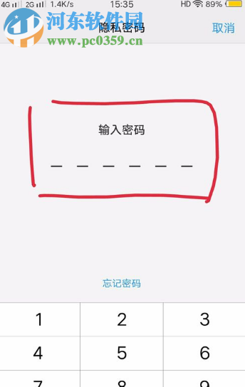 vivo手机怎么隐藏桌面应用图标