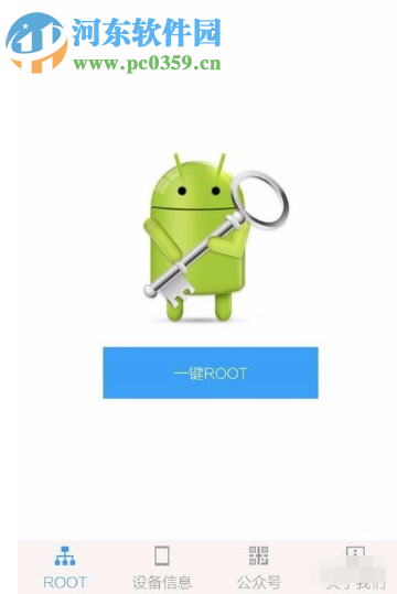 vivo手机怎么开启root权限