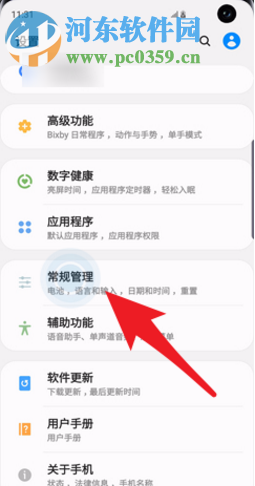 三星S10手机怎么恢复出厂设置