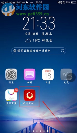 vivo手机如何开启简易模式 vivo手机老人模式如何开启