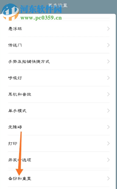 小米手机如何备份系统数据