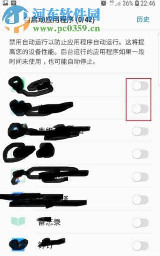 三星手机如何禁止后台应用自动运行