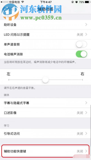 iPhone 7使用卡顿的解决办法有哪些