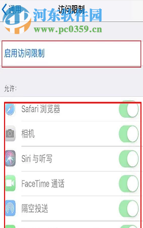 苹果手机如何给应用程序加密
