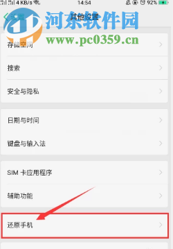 华为手机开启了数据流量却不能上网怎么办