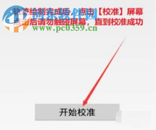 OPPO手机触屏失灵了怎么办 OPPO手机屏幕校准的方法