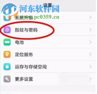 vivox21怎么隐藏桌面的应用图标