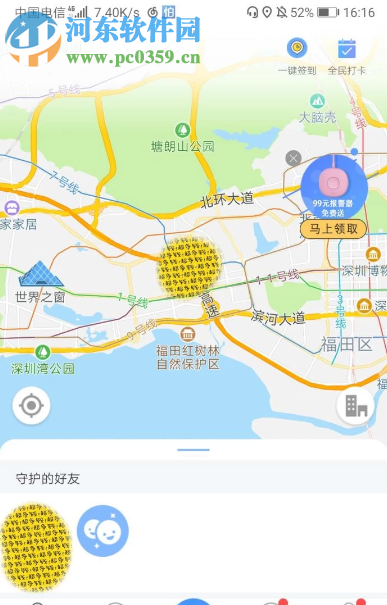 安卓手机之间如何实现互相定位