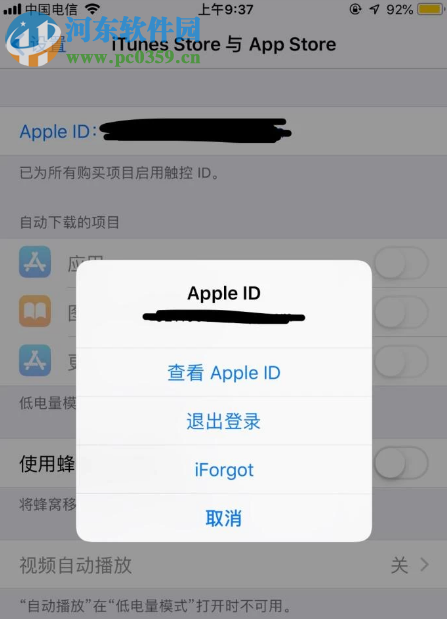 苹果手机App store应用商店如何设置成中文